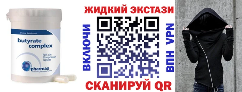 БУТИРАТ буратино  Рыбное 