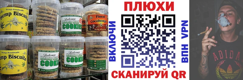 Еда ТГК конопля  Рыбное 