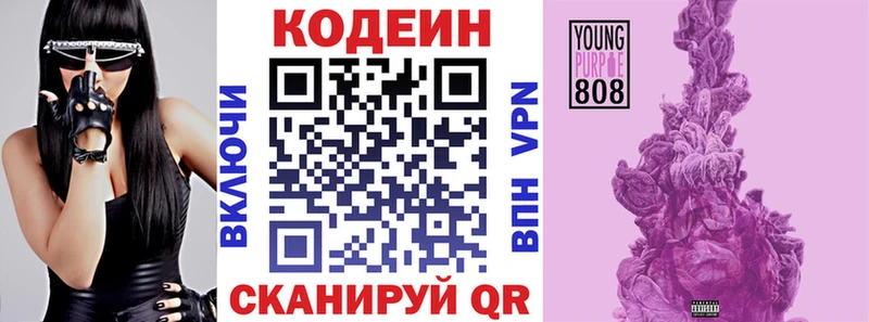 kraken рабочий сайт  Рыбное  Codein напиток Lean (лин)  купить закладку 