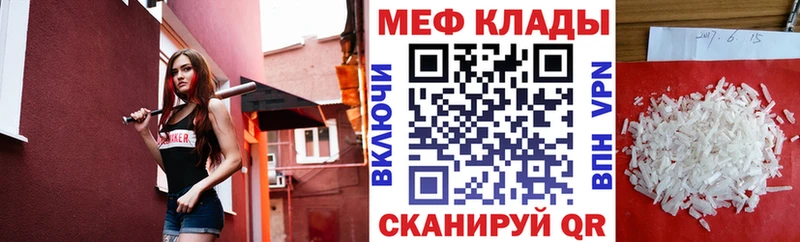 купить закладку  Рыбное  MEGA рабочий сайт  МЯУ-МЯУ мяу мяу 