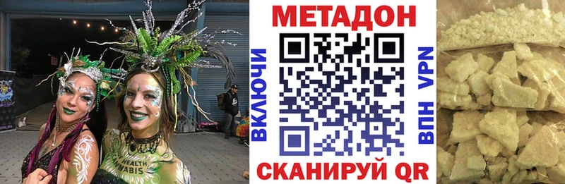 Метадон кристалл  shop формула  Рыбное 